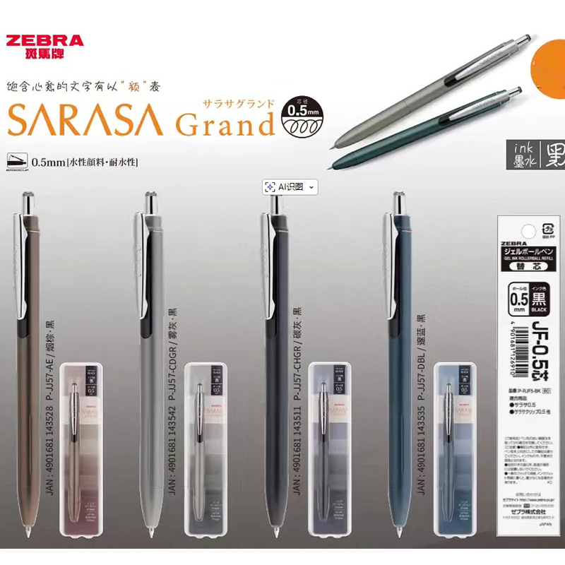 Zebra Pen Sarasa - ZEBRA SARASA JJ57 Pena Bolpoin Gel