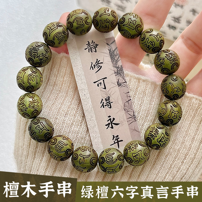 Wood Ring Blank - Gelang Mantra ukiran enam karakter kayu