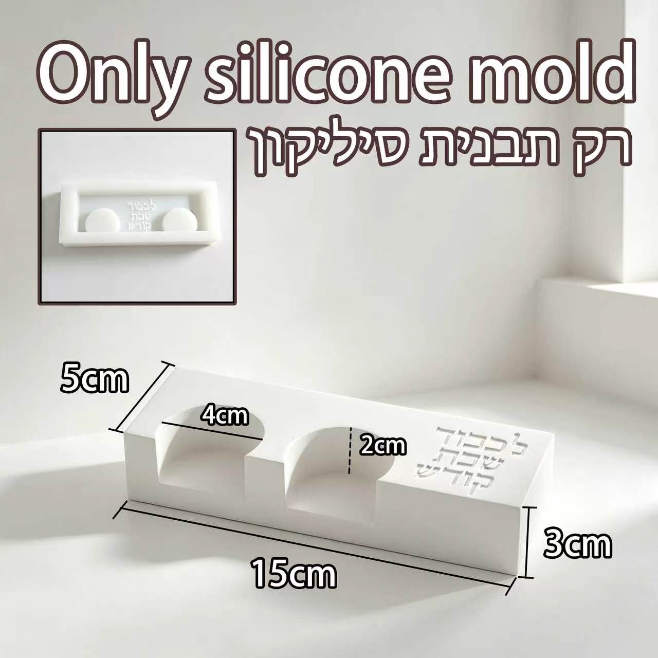 Cetakan Lilin Ganda Shabbat Mo - Serving Tray Mold ulasan dan harga